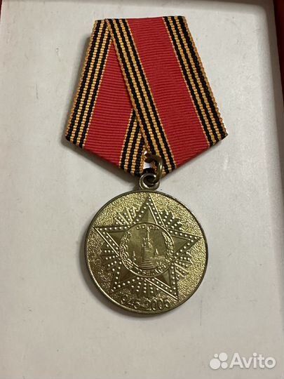 Юбилейные медали 50 60 65 70 лет Победе