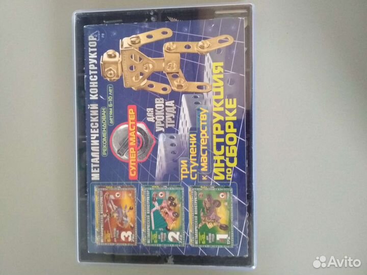 Конструктор металлический для уроков труда N1