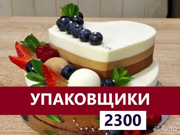 Упаковщик сладостей, работа для РФ и снг без опыта