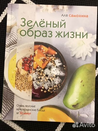 Набор книг с Веганскими рецептами