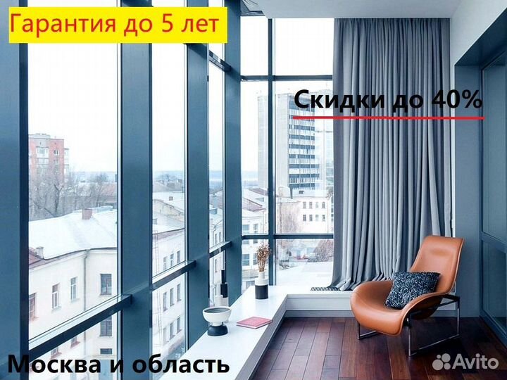 Остекление балконов и лоджий/ Утепление балконов