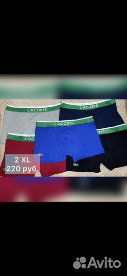 Трусы мужские новые