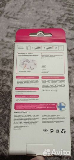 Шина Шанца, бандаж детский