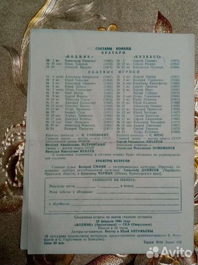 Хоккейный клуб 