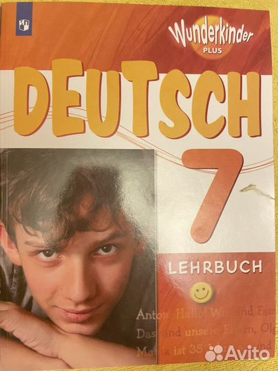 7 класс учебники Английский Немецкий