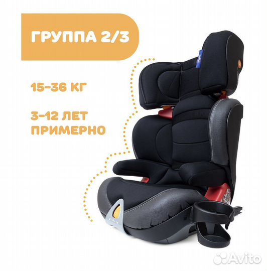 Новое Автокресло группа 2/3 (15-36 кг) Chicco