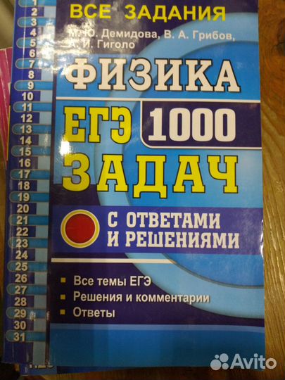 Физика егэ задач с ответами и комментариями