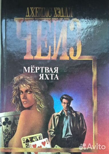 Книги, детективы, романы