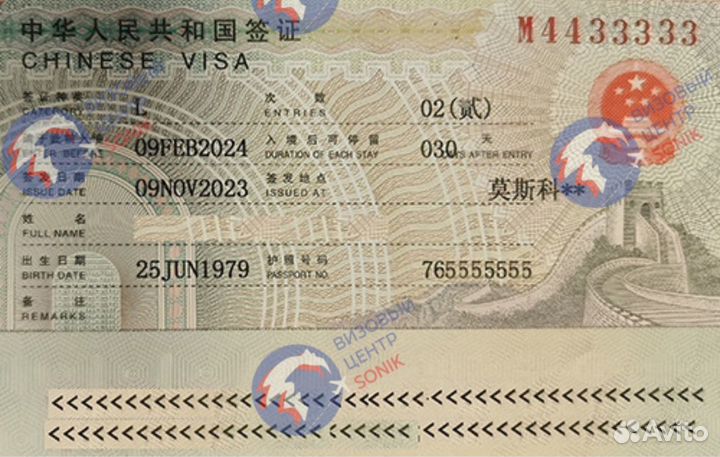 Виза В китай под ключ