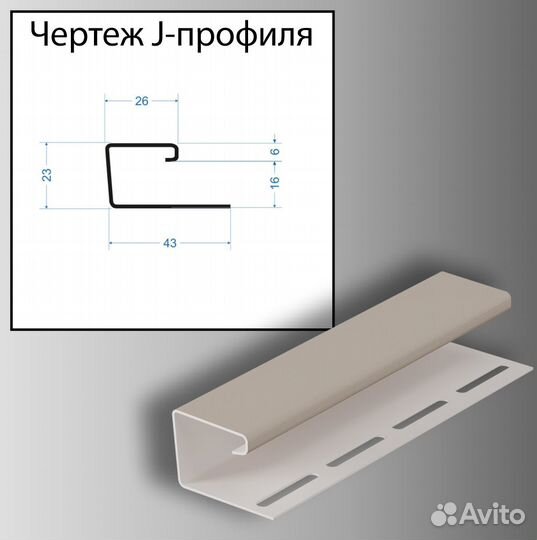 Docke J-профиль 3000мм