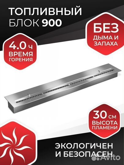 Биокамин топливный блок