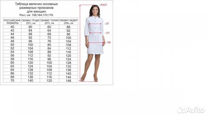 Блуза медицинская 42, 44, 46, 50