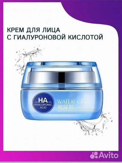 Крем для лица bioaqua