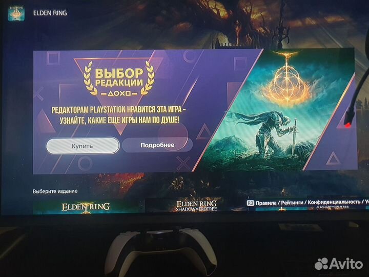 Elden Ring PS4/PS5 Лицензия