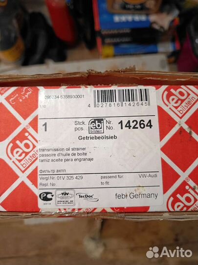 Фильтр масляный АКПП Audi