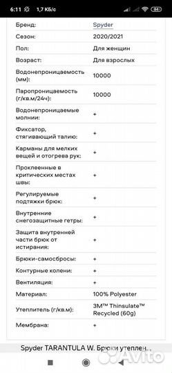 Горнолыжные брюки spyder 42-44