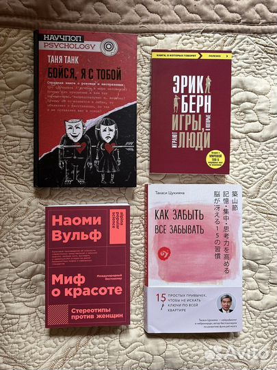 Книги по психологии