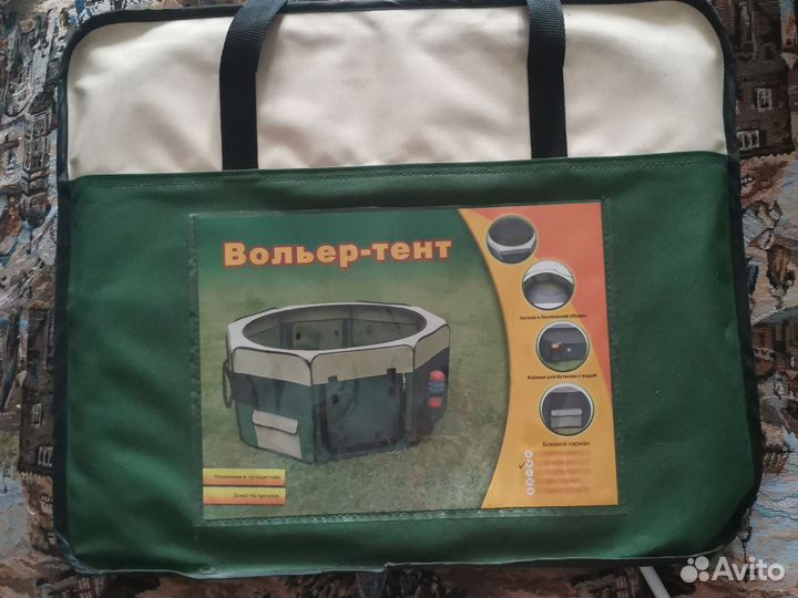 Вольер-тент для животных