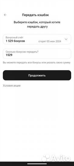 Бонусы суточно ру