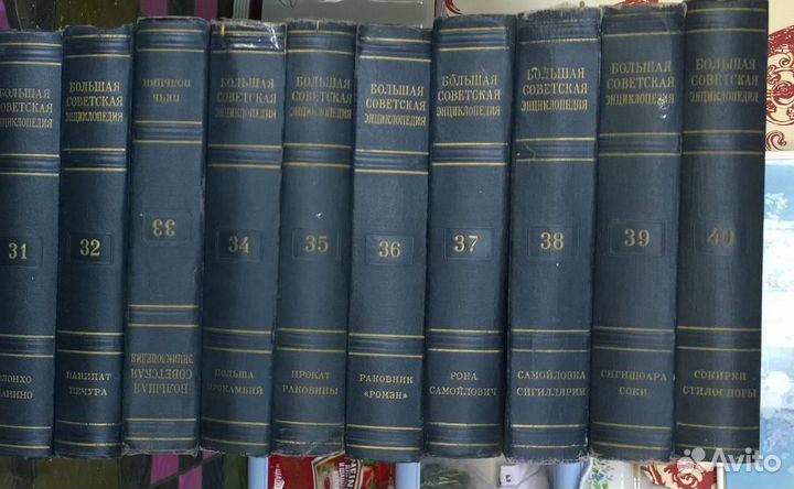 Большая Советская Энциклопедия 2е издание