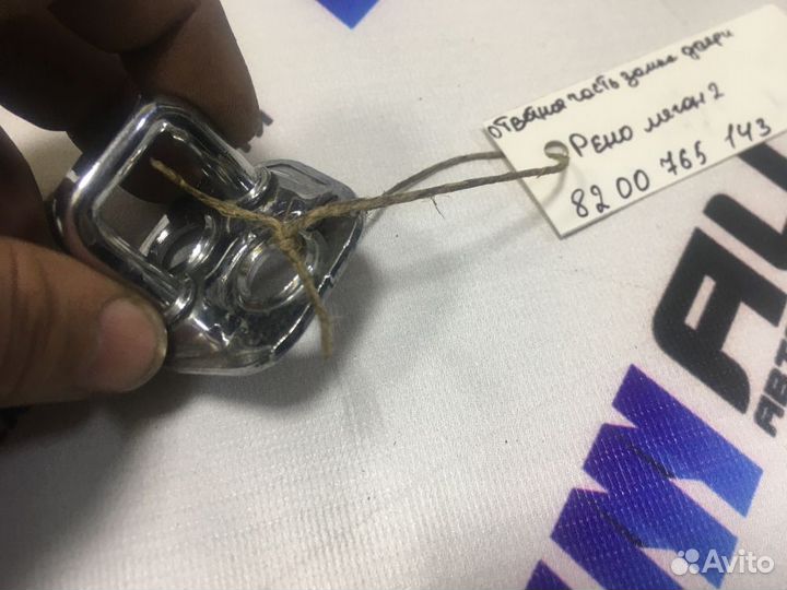 Ответная часть замка двери Рено Меган 2