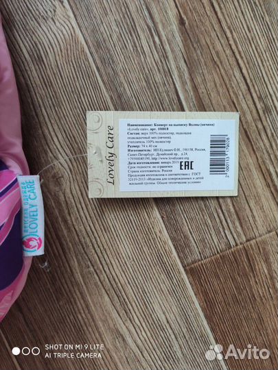 Зимний конверт на выписку(без шапочки)