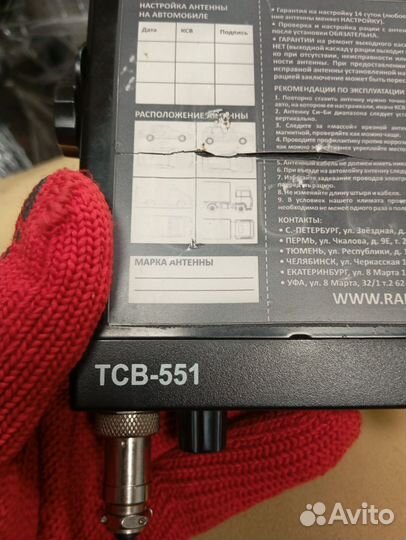 Автомобильная рация tcb-551