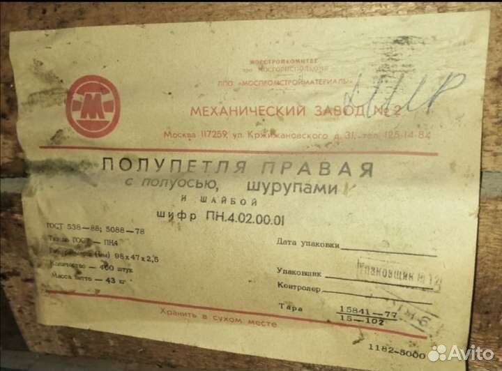 Петля накладная