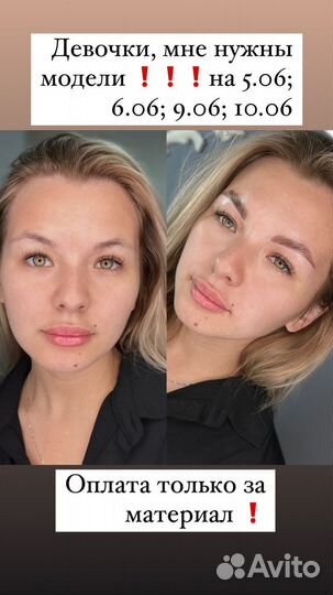 Брови. Укладка. Коррекция. Окрашивание