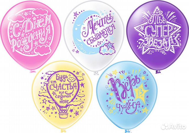 Воздушные шары оптом
