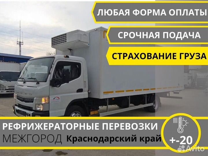 Грузоперевозки межгород газель, фура