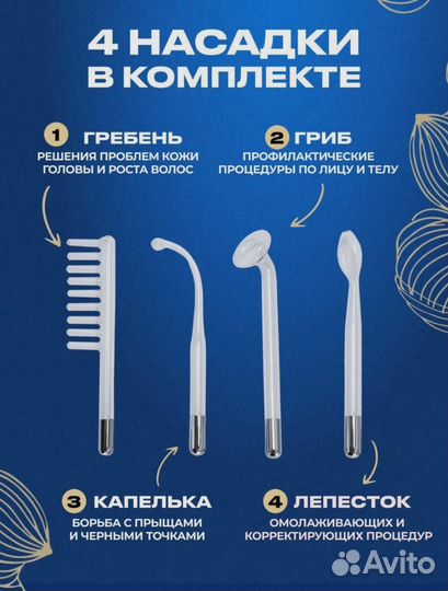 Дарсонваль новый массажер