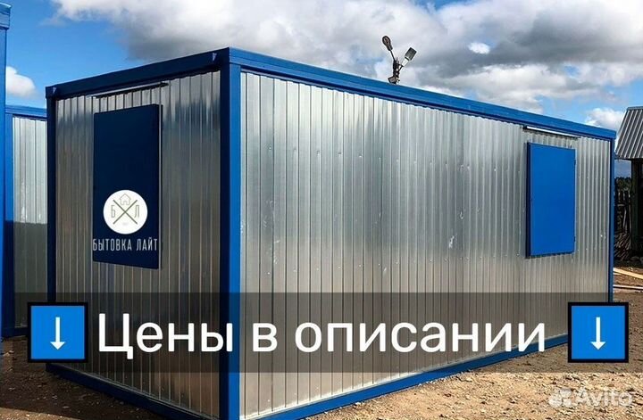 Бытовка Хозблок Блок-контейнер