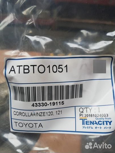 Опора шаровая Toyota Corolla atbto1051 2 штуки