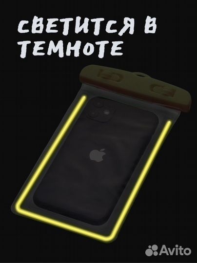 Водонепроницаемый чехол для телефона