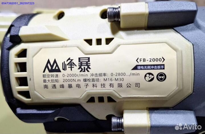 Грузовой гайковерт Feng Bao FB-2000 оригинал оптом (Арт.55785)