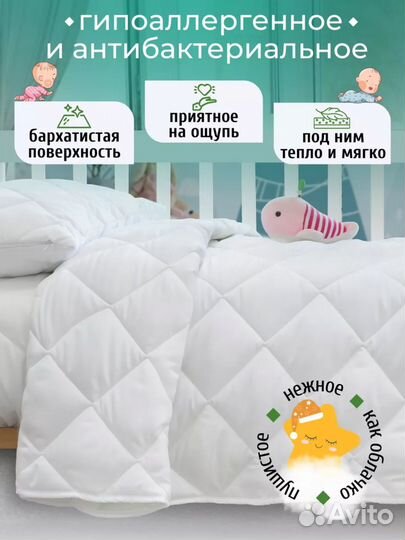 Мягкий сон одеяло эвкалипт 140х110 детское