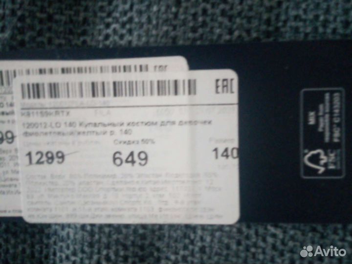 Купальник детский