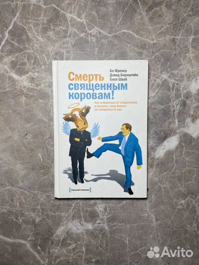 Книга (есть дефект)