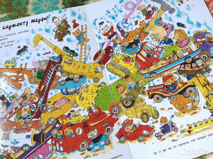 Ричард Скарри Детские книги