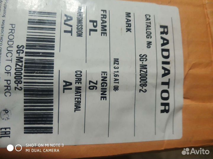 Радиатор охлаждения mazda 3 08г