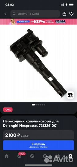 Капсульная кофемашина nespresso с капучинатором