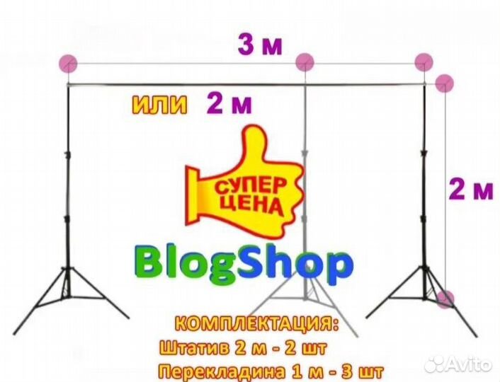 Стойка для фотофона