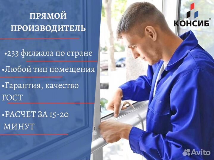 Пластиковые окна, с установкой