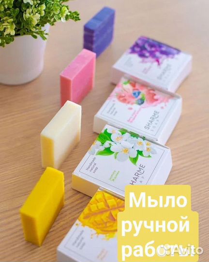 Мыло ручной работы