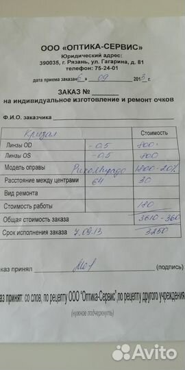 Очки минус -0.5 с футляром