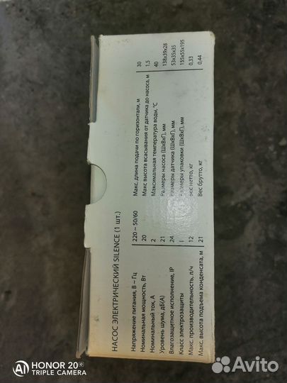 Дренажная помпа Ballu silence