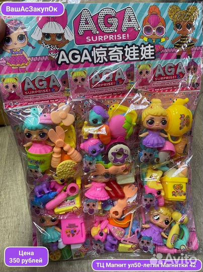 Кукла LOL Littlest Pet Shop