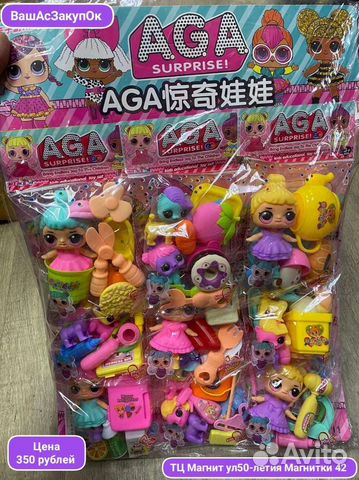 Кукла LOL Littlest Pet Shop