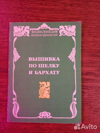 Вышивка по шелку